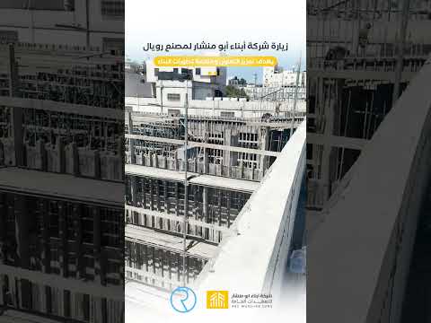 مشروع رويال - بئر حرم الرامة