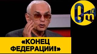 «ЭТУ В0ЙНУ РОССИЯНЕ НЕ ПЕРЕЖИВУТ!»