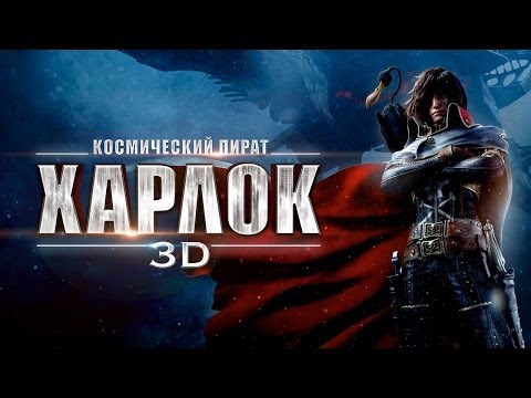 Трейлеры Пират