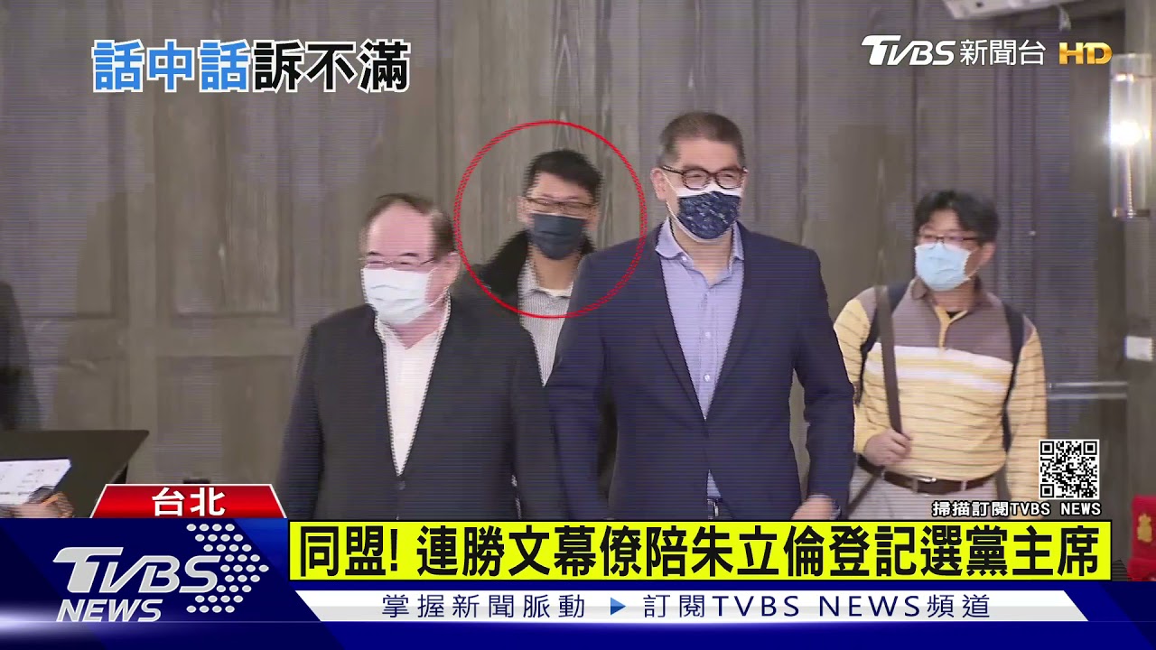 朱連同盟!為黨務中立 傳連勝文將辭藍營智庫副董「全力輔選」