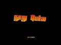 Rvseditz Adhu Oru Yanakootam Dialogue Blackscreen Lyrics Tamil Whatsapp Status