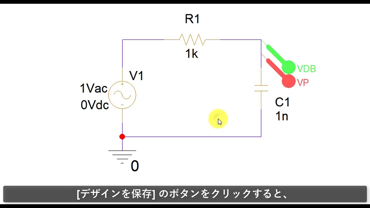 【使いこなそう PSpice #11】PSpice 複数回路の操作（1）（新規回路図フォルダの作成）