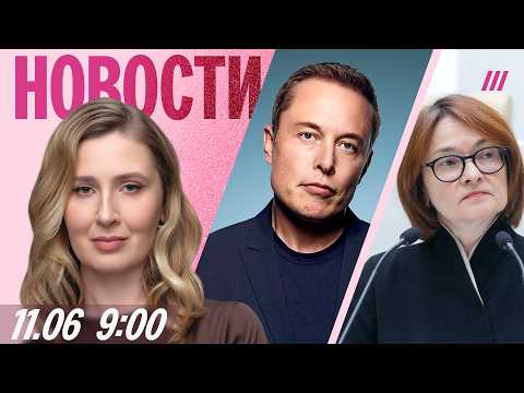 Атака на Краснодар. Набиуллина пропустила совещание с Путиным. Американцы подают в суд на Маска