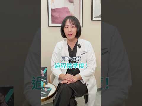 【智麗醫美｜#小孩才做選擇，我全都要!】feat.邱苓瑜醫師