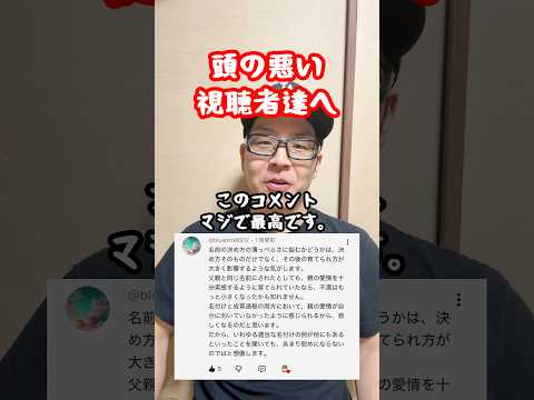 頭の悪い視聴者達へ(僕の両親は #知的障害 #母親 #父親 で僕は0歳から18歳まで乳児院&児童養護施設&里親育ち)