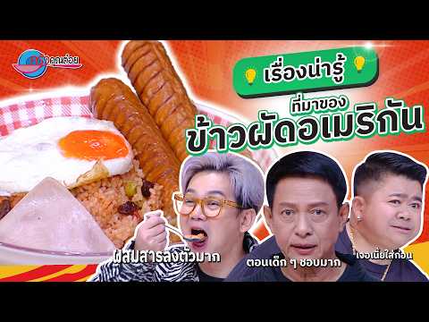 คลิกเพื่อดูคลิปวิดีโอ