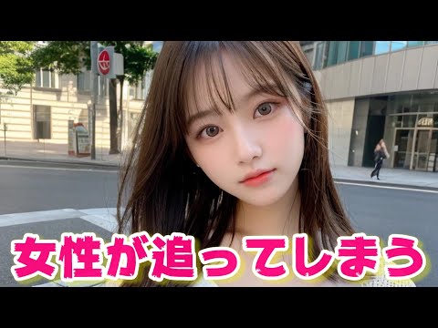 研究によると、3つの特徴を持つ男性は特に魅力的であると考えられています