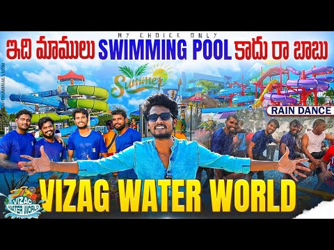 VIZAG WATER WORLD || nijam ga super undhi mawa...