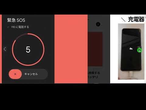 Android 携帯電話: モデルのプログラム エラーにより緊急通報ができない