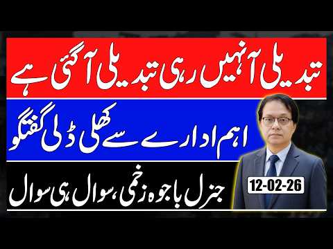 Tabdeeli A Nhi rhi Tabdeeli A gai ha, Meeting with an important institution, Gen Bajwa(R) Injured