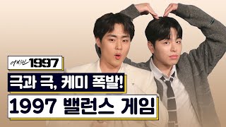 [ENG SUB] "AGAIN 1997" 조병규 x 구준회 우정 밸런스 게임