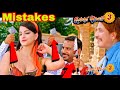 Mistakes of Chhakka Panja 3 | New Nepali Full Movie 2020. by Kalidas