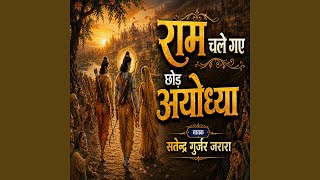 Download lagu Ram Chale Gaye Chhod Ayodhya mp3