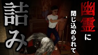 【Agonize】アラサー達の屋敷徘徊