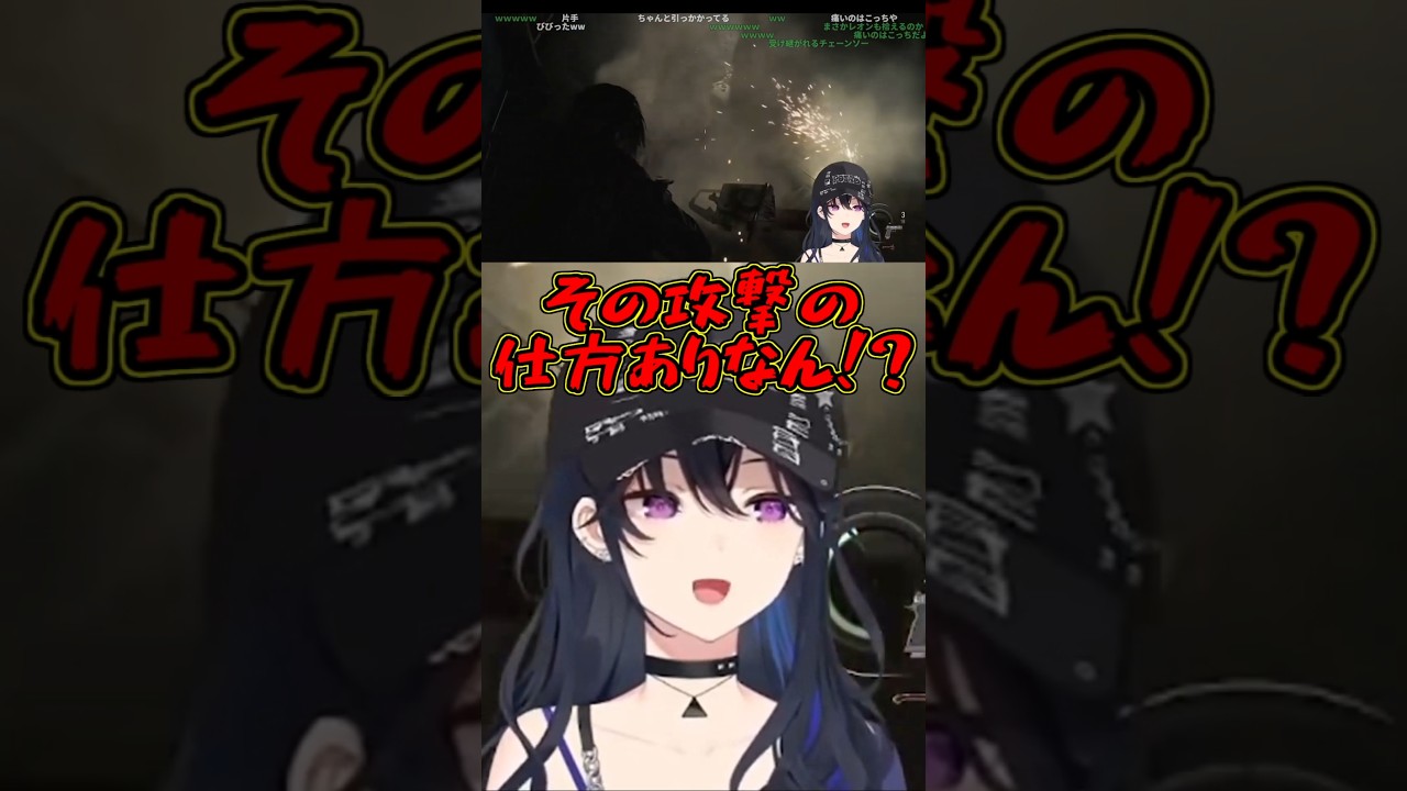 チェーンソーの暴れっぷりにテンパるのせさんｗ【ぶいすぽ/一ノ瀬うるは/バイオハザード レクイエム】 #切り抜き #vtuber #一ノ瀬うるは