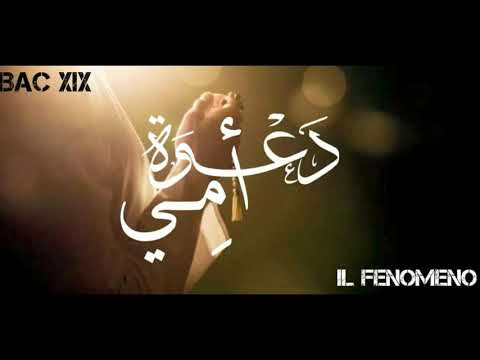 Lycée Béni khiar - Bac 2019 - Piste 4 : دعوة أمي