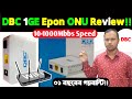 DBC Optical Fiber Onu | Review Bangla |DBC ONU EPON |আপনি কি?DBC 1GE অনু খোদাই করা ন