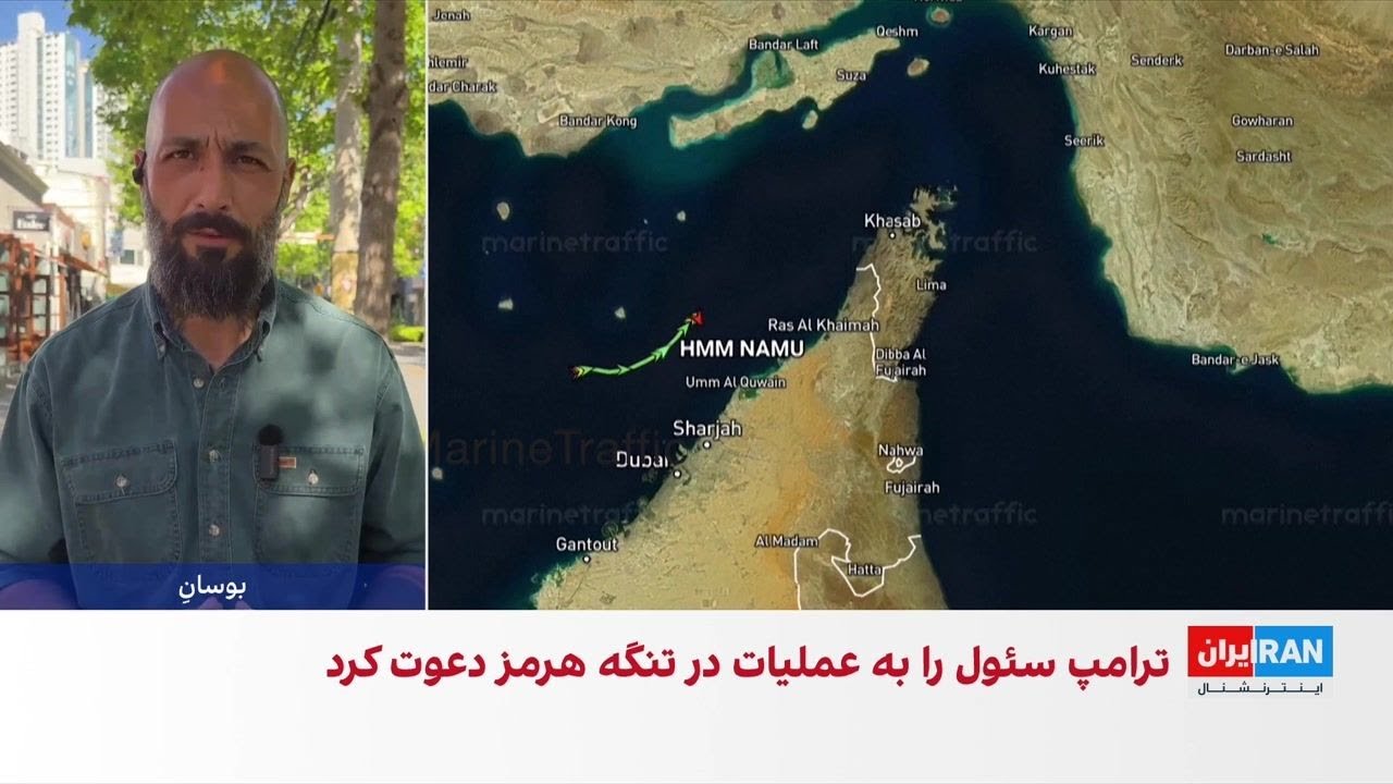 واکنش‌ها به آتش‌سوزی در یک کشتی کره‌ای در تنگه هرمز