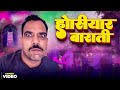 Hosiyar Barati Shadab Jakati