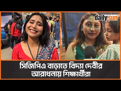 The Daily Sun — সরস্বতী পূজা ২০২৫