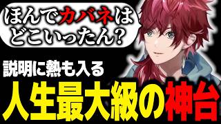 人生最大級で面白いと言える台に出会ってしまい早口解説が出るローレンww【ローレン・イロアス/にじさんじ/切り抜き】