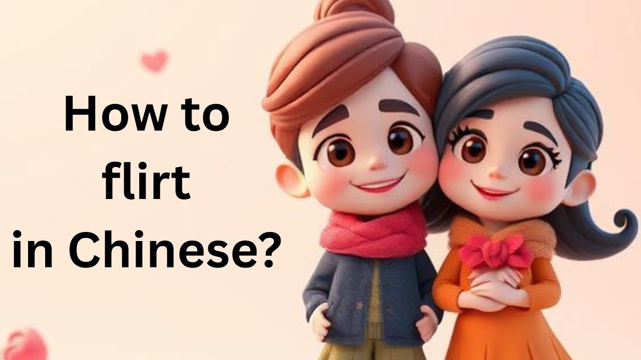 Flirty Mandarin: How to Flirt in Chinese 😘|學中文