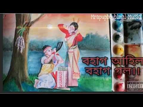 বহাগ আহিল বহাগ গল||assames freestyl rap song2020জীৱন XOngram ...