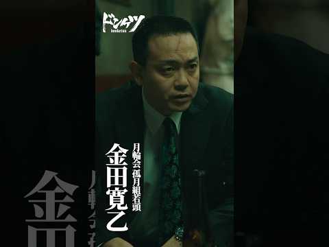 ドンケツ Video12