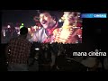 Aatakavala Paata Kavala Video Song Theatre Response Annayya Mana Cinema