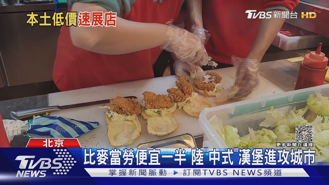 醒獅logo還賣烤鴨　陸本土漢堡店進攻城市 