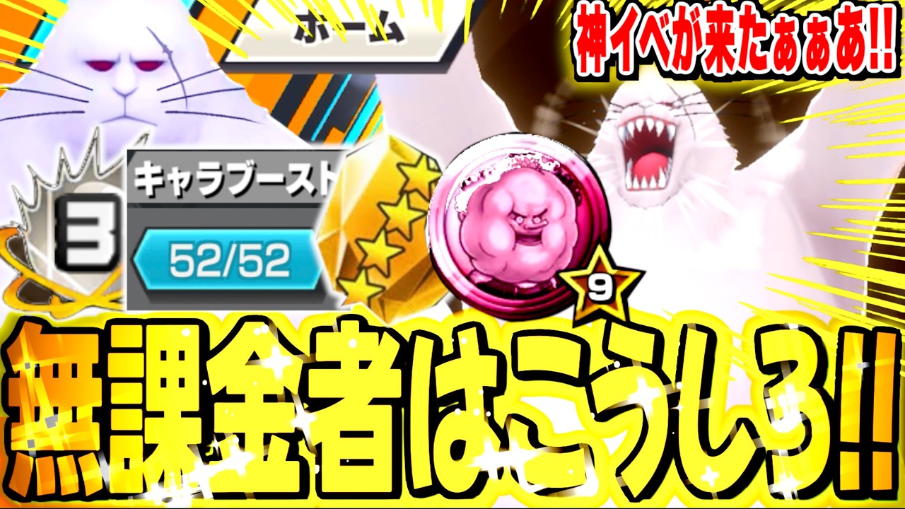 無課金者はこうしろ！！エイプリールイベント全まとめ！！【バウンティラッシュ】