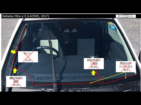 Thumbnail for Daihatsu Mira e:S(LA350S, 2017) wipers by Daihatsu Mira e:S, SEAT, Daihatsu, Suzuki, Car