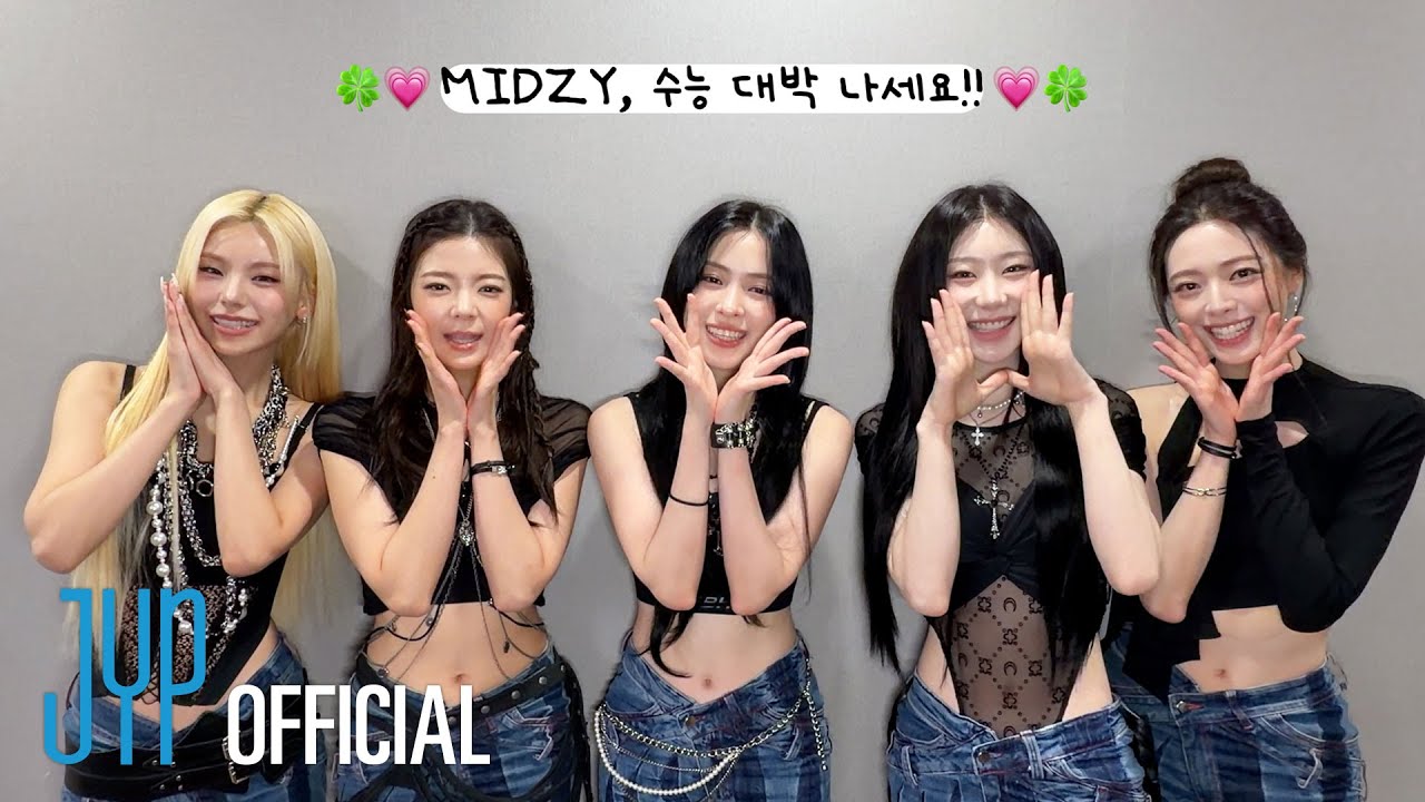 🍀 ITZY의 2026학년도 수능 응원 메시지 🍀