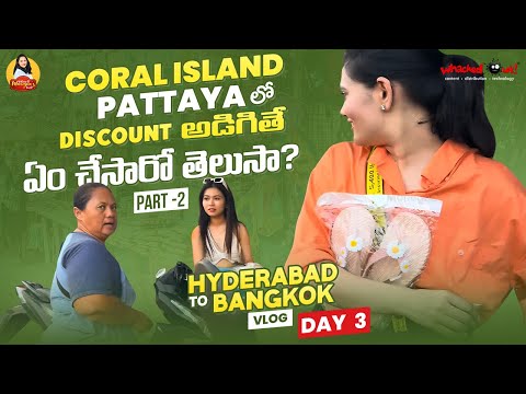 Coral Island Pattaya లో Discount అడిగితే ఏం చేసారో తెలుసా? | Thailand Tour | Manogna Suryadevara