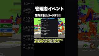 ブレインロットを育てる【管理者イベントで配られたコード5つ!!】