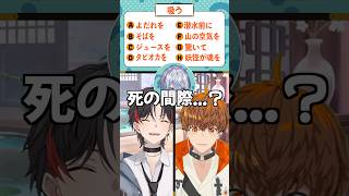 息を吸う音だけで何かを表現するゲーム【 #たかおがみの会 】