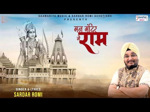 Maan Mandir Mein Ram Hona Chahiye