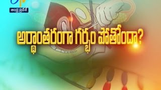 Abortions | Sukhibhava | 19th September 2016