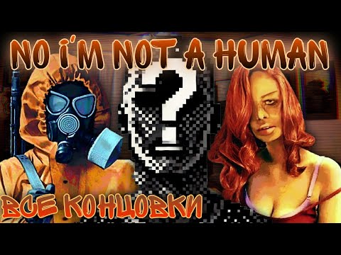 No I'm Not Human — Все варианты финала: Хорошая и Плохая концовка