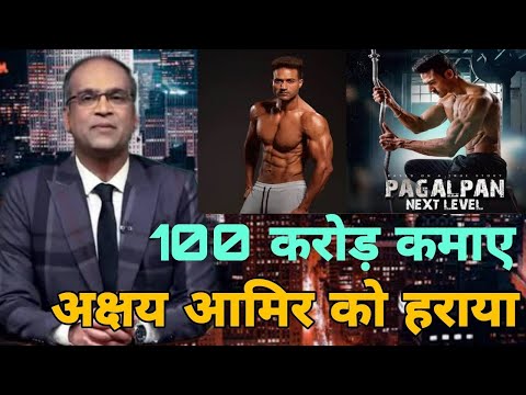 Pagalpan next level hit or flop,Guru Mann,Pagal next level box office collection report,