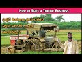 How To Start A Tractor Business L What Are The Benefits L JMTalks1 L How To Overcome Business L