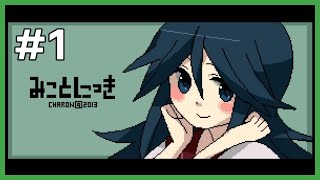 可愛い先輩の家で隠された日記を探して真実を知るゲーム【みことにっき】#1