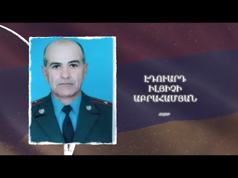 Ձեզ բացակա չենք դնի․ Էդուարդ Աբրահամյան