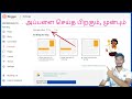 Adsense Approval After and Before Rules In Blogger Tamil Adsense Approval After and Before Rules In Blogger Tamil