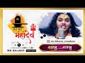 Har Har Shambhu Shiv Mahadeva Abhilipsa Panda New Trending Mahadev Status Mahakal Status