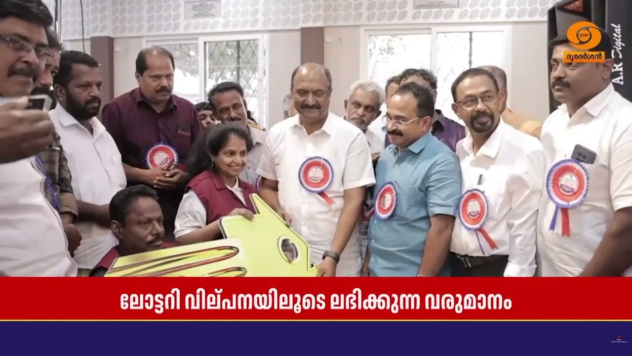 ഭാഗ്യക്കുറി ക്ഷേമനിധി അംഗങ്ങൾക്കായി നിർമിച്ചു നൽക?