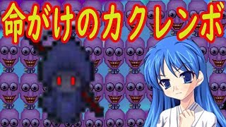 ゆっくり実況  青巫女幻想曲 1話「変態の襲撃」