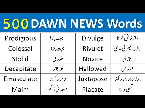 500 Dawn News Vocabulary Words with Urdu Meanings | Dawn News English Words | @AWEnglish