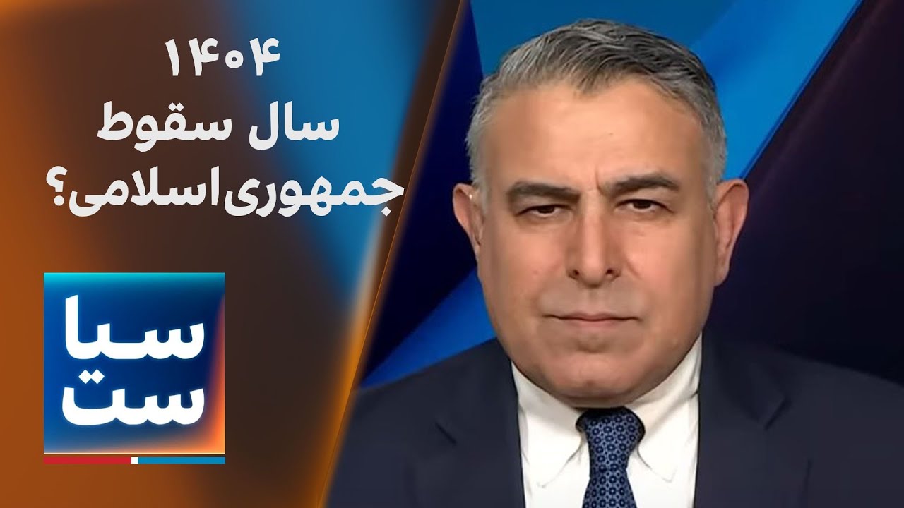 سیاست با مراد ویسی: مهلت دو ماهه ترامپ به خامنه‌ای