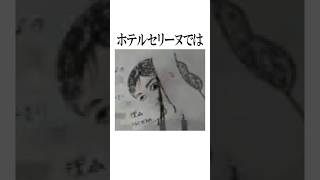 落書きが見つめてくる異変です #shorts #雑学 #心霊スポット